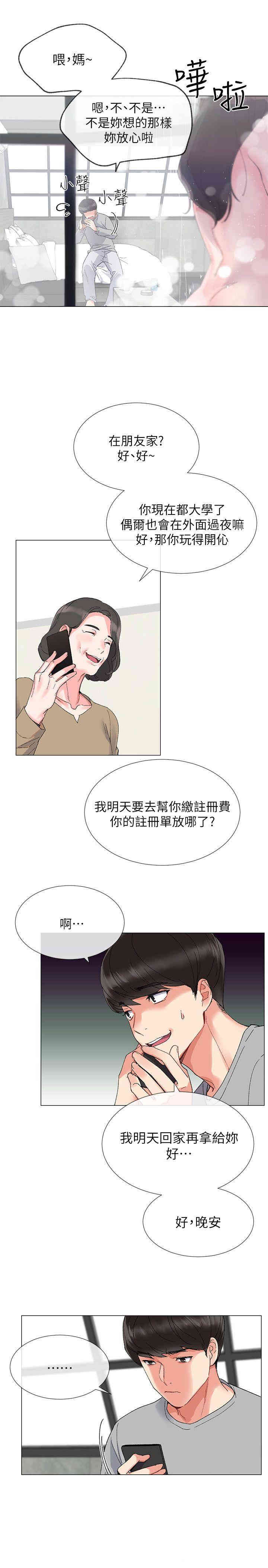 韩国漫画重考生韩漫_重考生-第2话在线免费阅读-韩国漫画-第11张图片