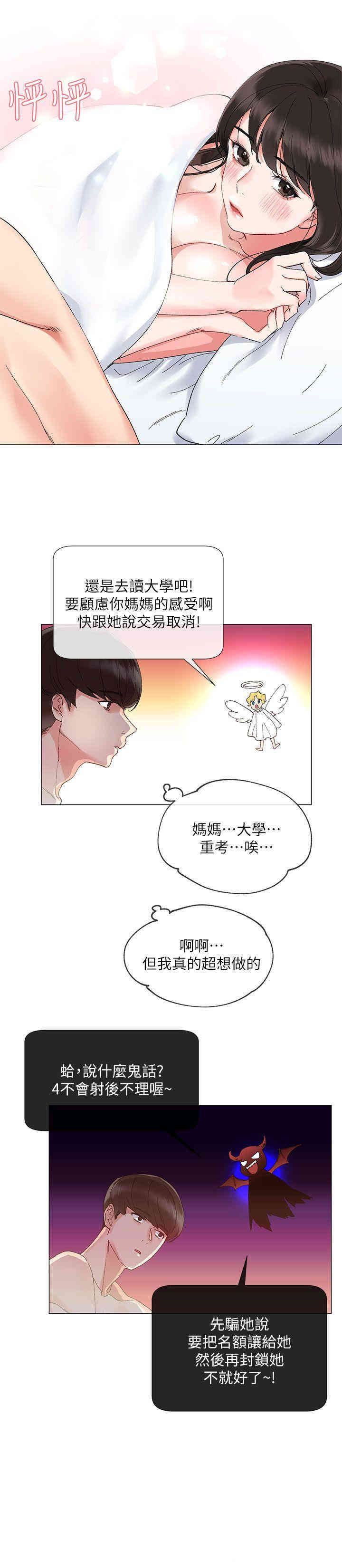 韩国漫画重考生韩漫_重考生-第2话在线免费阅读-韩国漫画-第17张图片