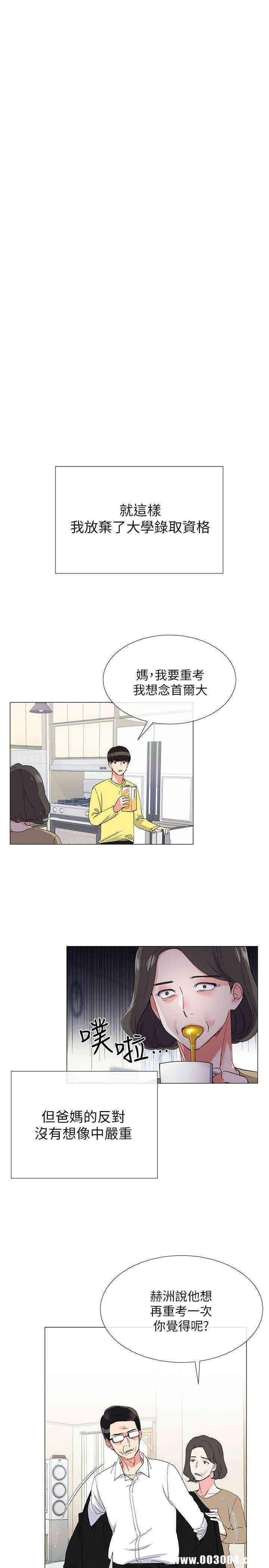 韩国漫画重考生韩漫_重考生-第3话在线免费阅读-韩国漫画-第26张图片