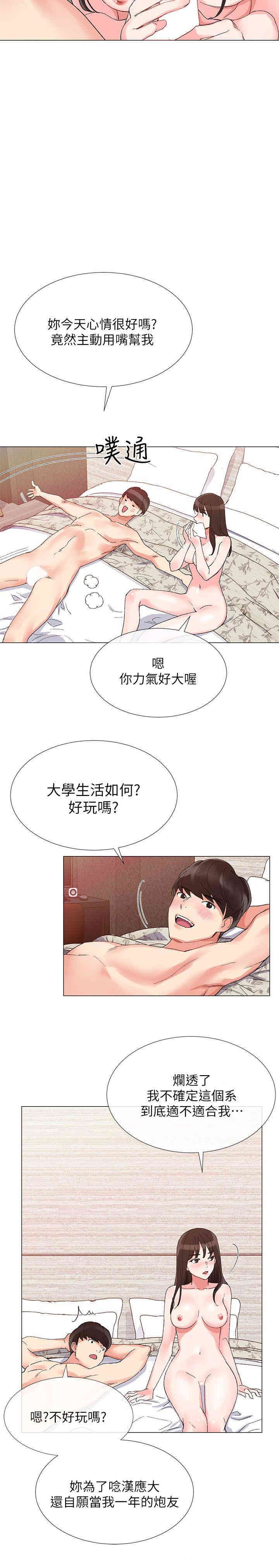 韩国漫画重考生韩漫_重考生-第4话在线免费阅读-韩国漫画-第9张图片