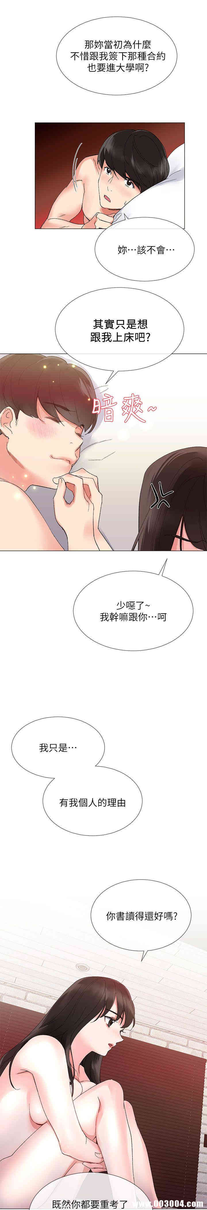 韩国漫画重考生韩漫_重考生-第4话在线免费阅读-韩国漫画-第10张图片