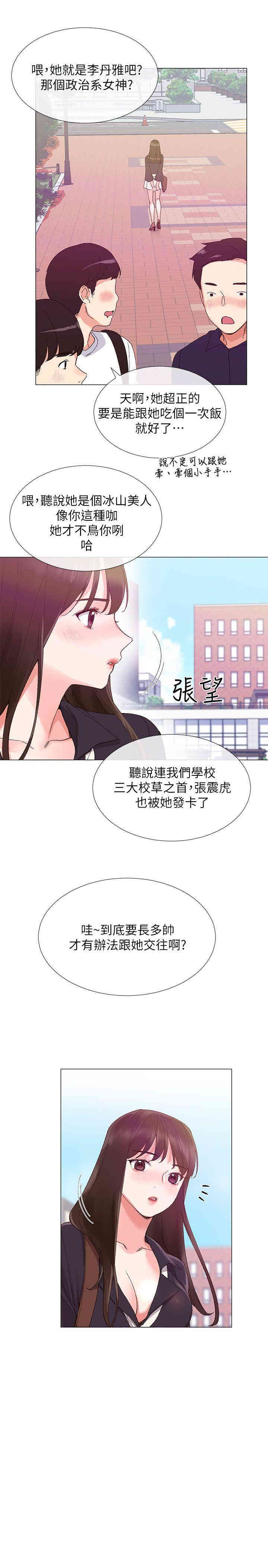 韩国漫画重考生韩漫_重考生-第4话在线免费阅读-韩国漫画-第24张图片