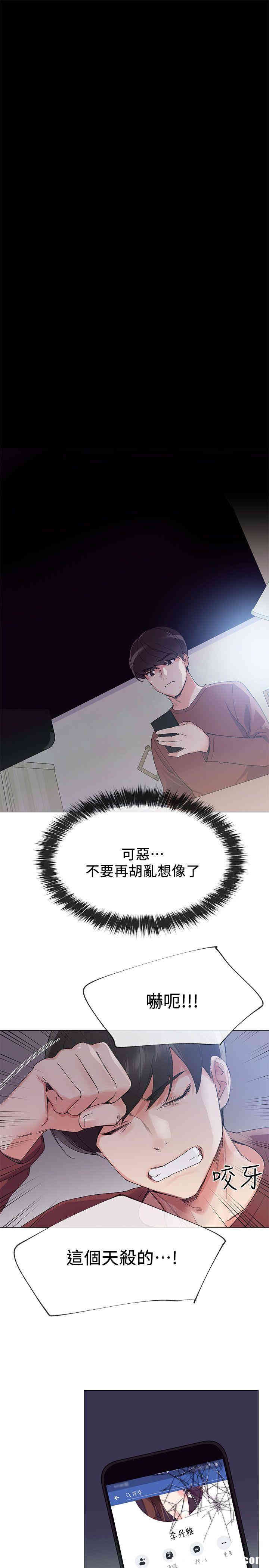 韩国漫画重考生韩漫_重考生-第5话在线免费阅读-韩国漫画-第5张图片