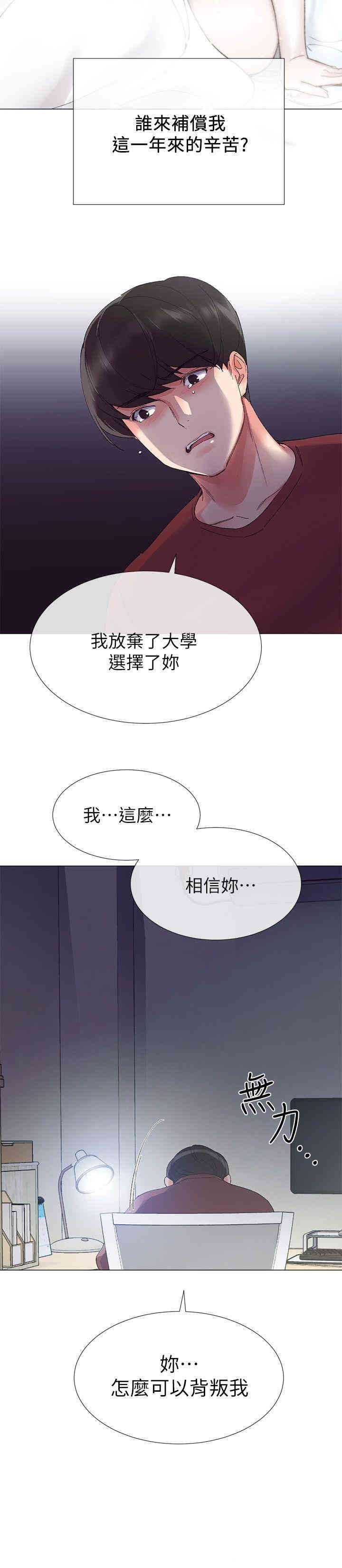 韩国漫画重考生韩漫_重考生-第5话在线免费阅读-韩国漫画-第8张图片