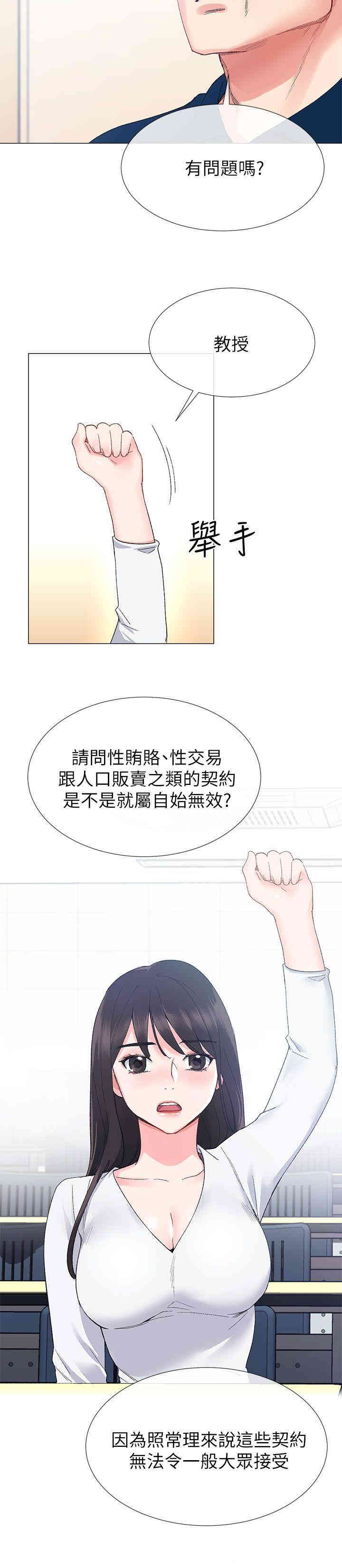 韩国漫画重考生韩漫_重考生-第5话在线免费阅读-韩国漫画-第10张图片