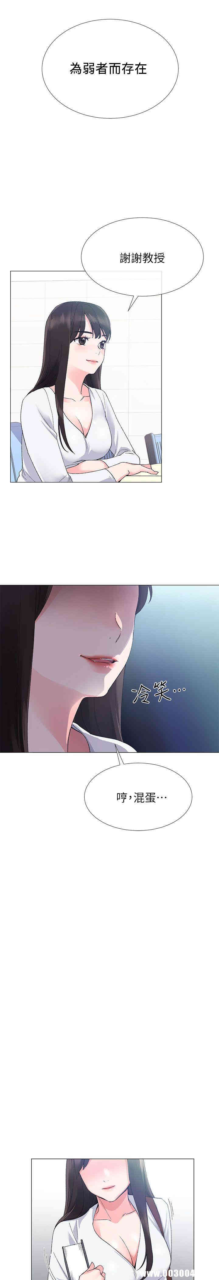 韩国漫画重考生韩漫_重考生-第5话在线免费阅读-韩国漫画-第13张图片