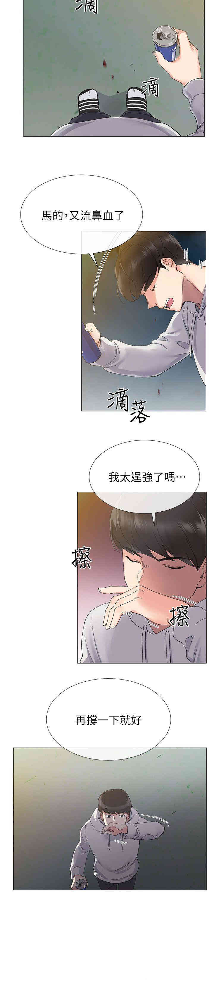 韩国漫画重考生韩漫_重考生-第5话在线免费阅读-韩国漫画-第19张图片