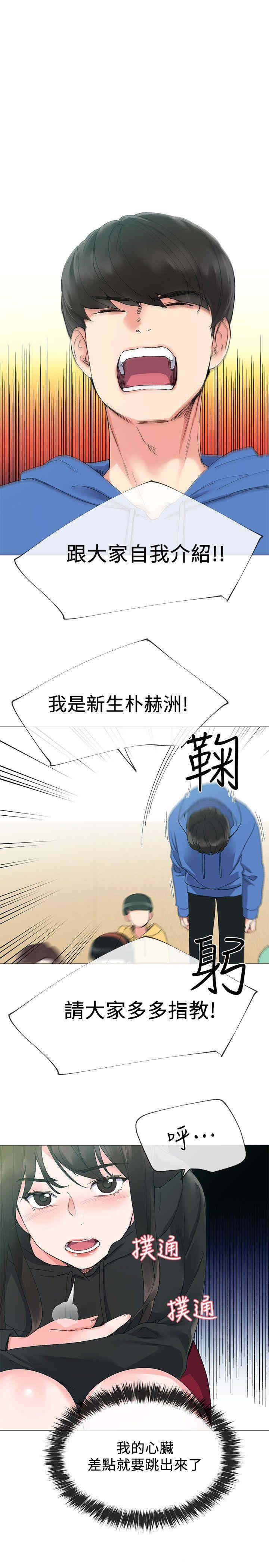 韩国漫画重考生韩漫_重考生-第6话在线免费阅读-韩国漫画-第4张图片