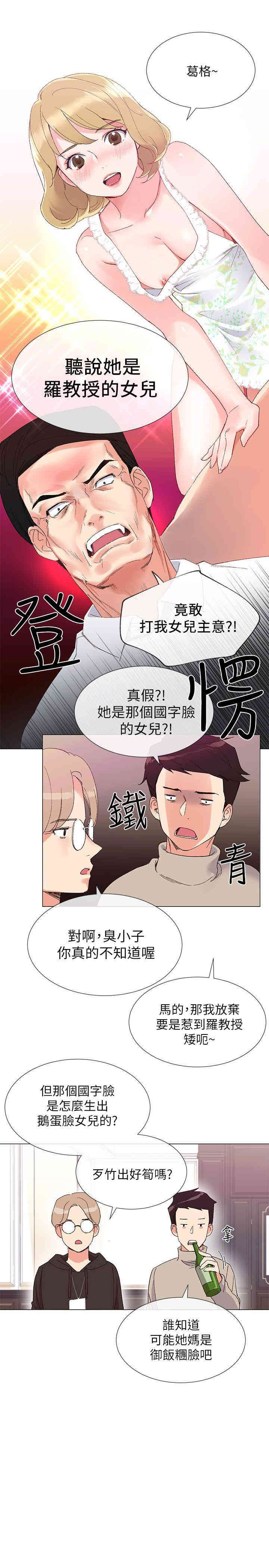 韩国漫画重考生韩漫_重考生-第6话在线免费阅读-韩国漫画-第11张图片