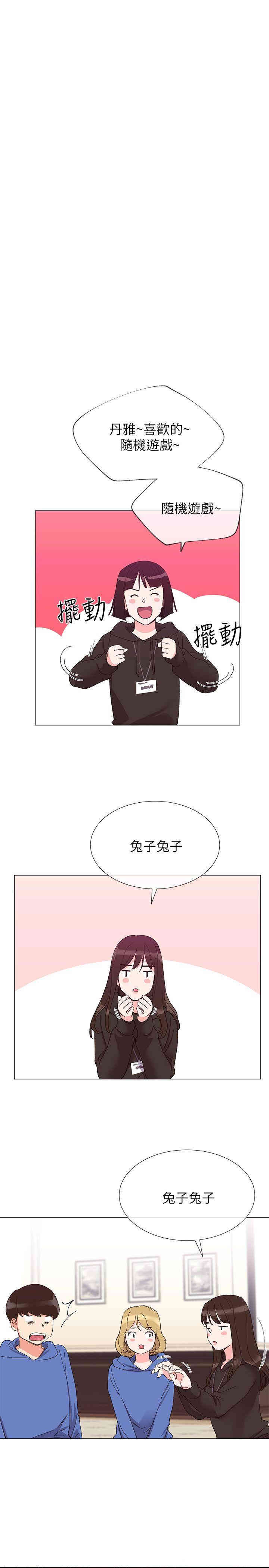 韩国漫画重考生韩漫_重考生-第6话在线免费阅读-韩国漫画-第17张图片