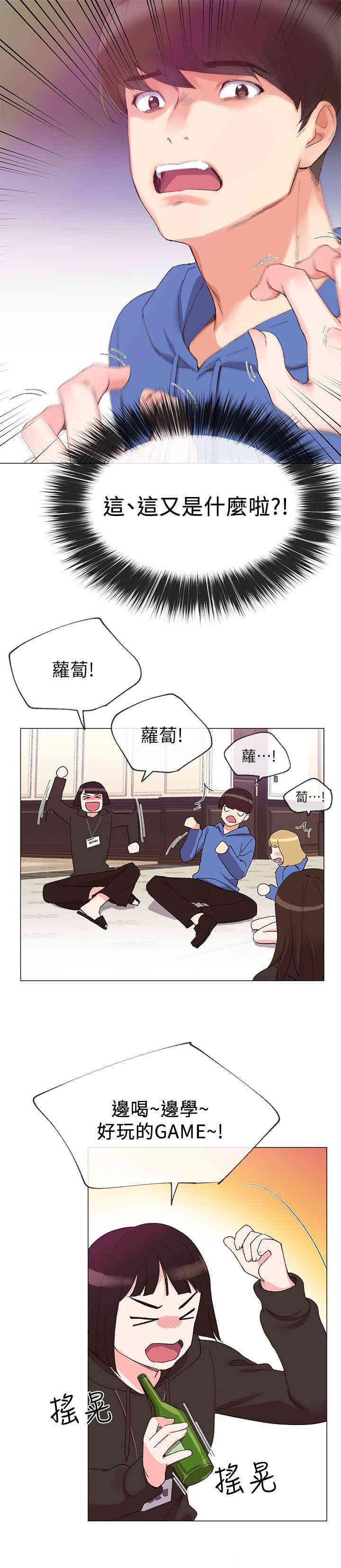 韩国漫画重考生韩漫_重考生-第6话在线免费阅读-韩国漫画-第18张图片