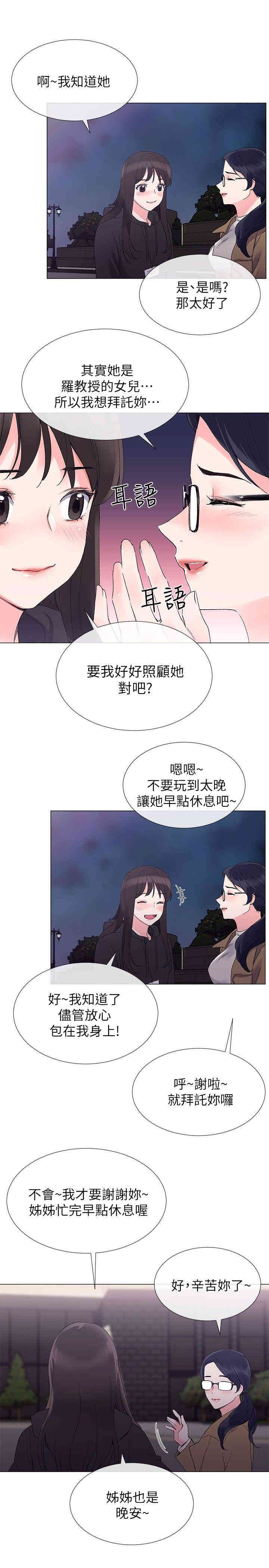 韩国漫画重考生韩漫_重考生-第7话在线免费阅读-韩国漫画-第24张图片