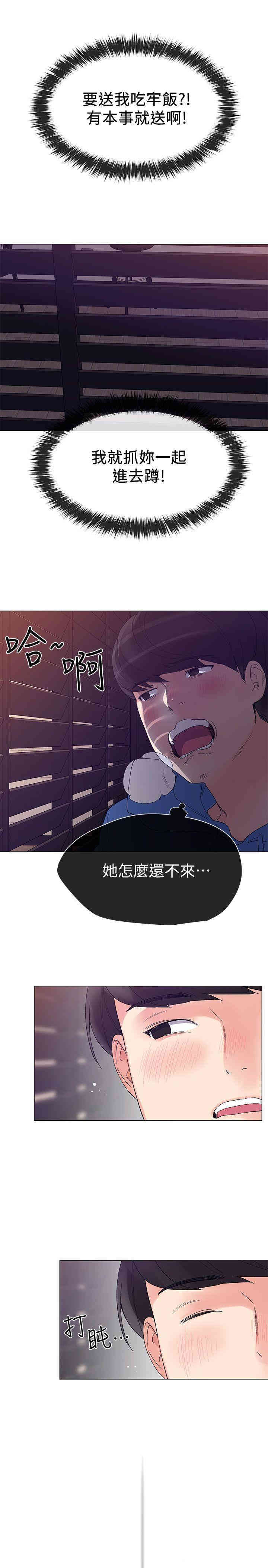 韩国漫画重考生韩漫_重考生-第7话在线免费阅读-韩国漫画-第30张图片