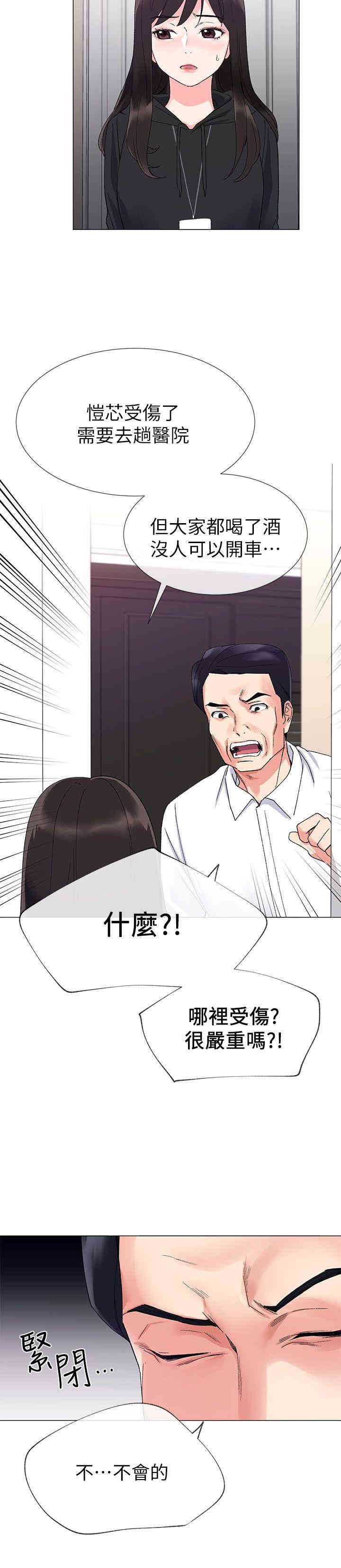 韩国漫画重考生韩漫_重考生-第9话在线免费阅读-韩国漫画-第7张图片