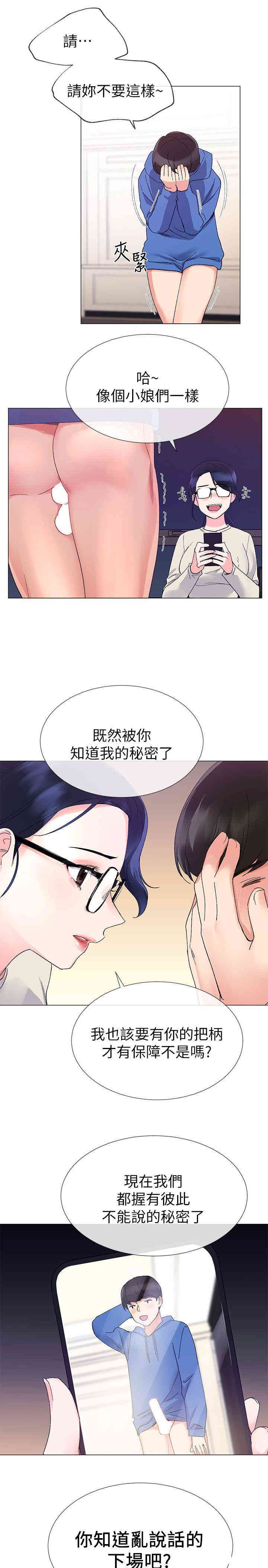 韩国漫画重考生韩漫_重考生-第9话在线免费阅读-韩国漫画-第24张图片