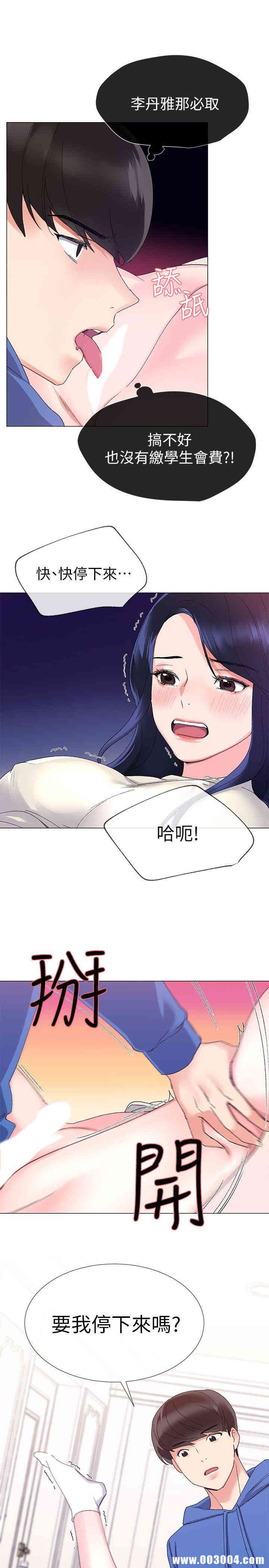 韩国漫画重考生韩漫_重考生-第11话在线免费阅读-韩国漫画-第17张图片