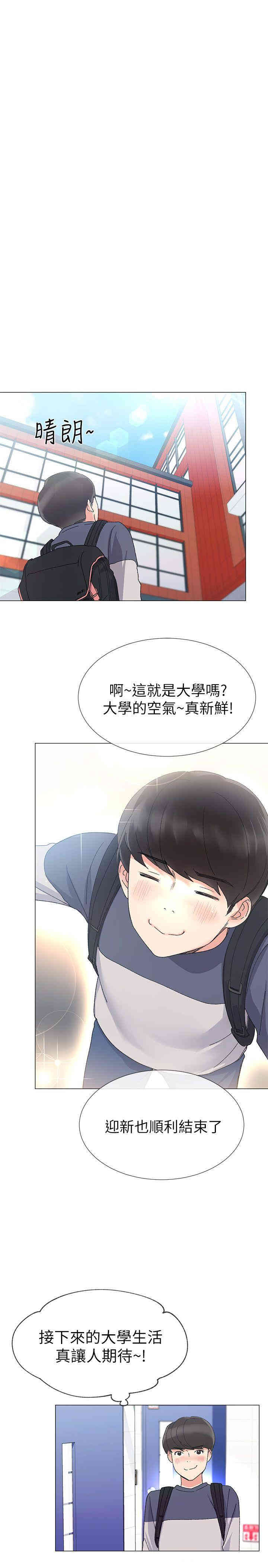 韩国漫画重考生韩漫_重考生-第12话在线免费阅读-韩国漫画-第9张图片