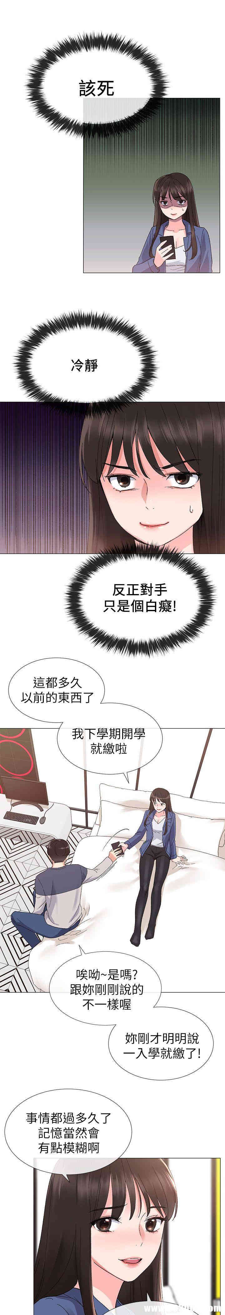 韩国漫画重考生韩漫_重考生-第13话在线免费阅读-韩国漫画-第12张图片