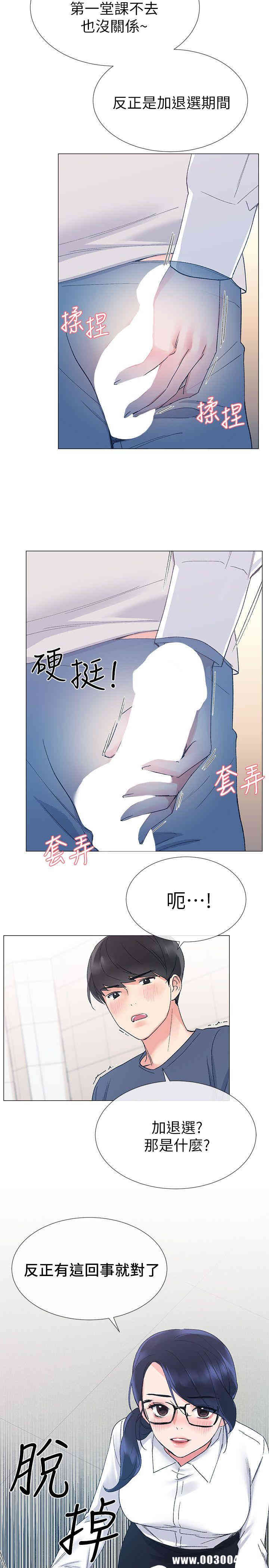 韩国漫画重考生韩漫_重考生-第14话在线免费阅读-韩国漫画-第26张图片