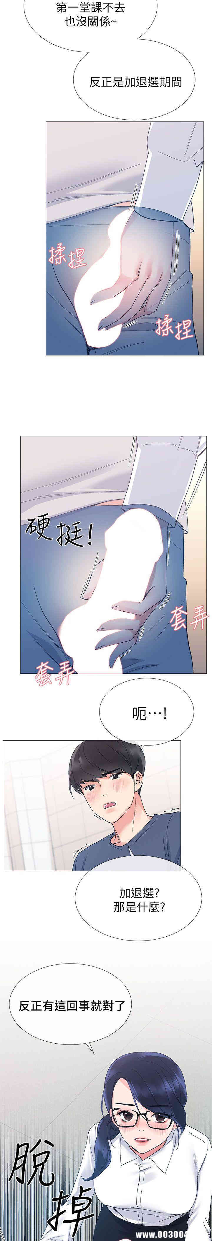 韩国漫画重考生韩漫_重考生-第15话在线免费阅读-韩国漫画-第2张图片