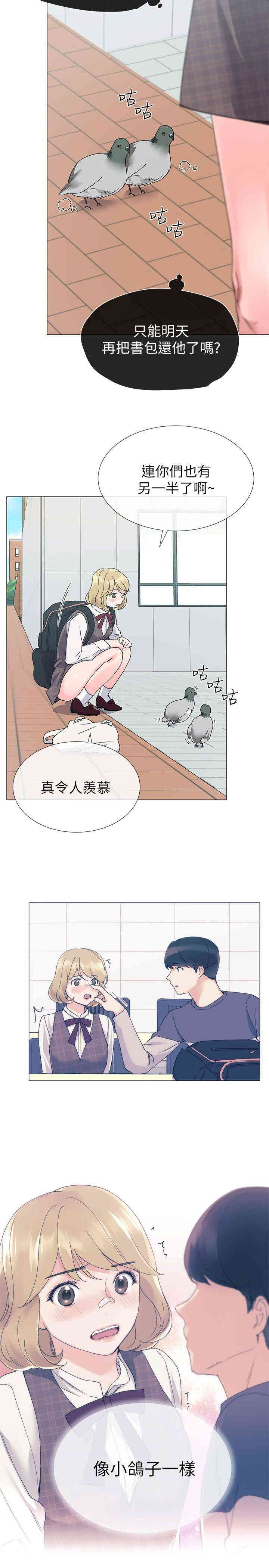 韩国漫画重考生韩漫_重考生-第15话在线免费阅读-韩国漫画-第23张图片