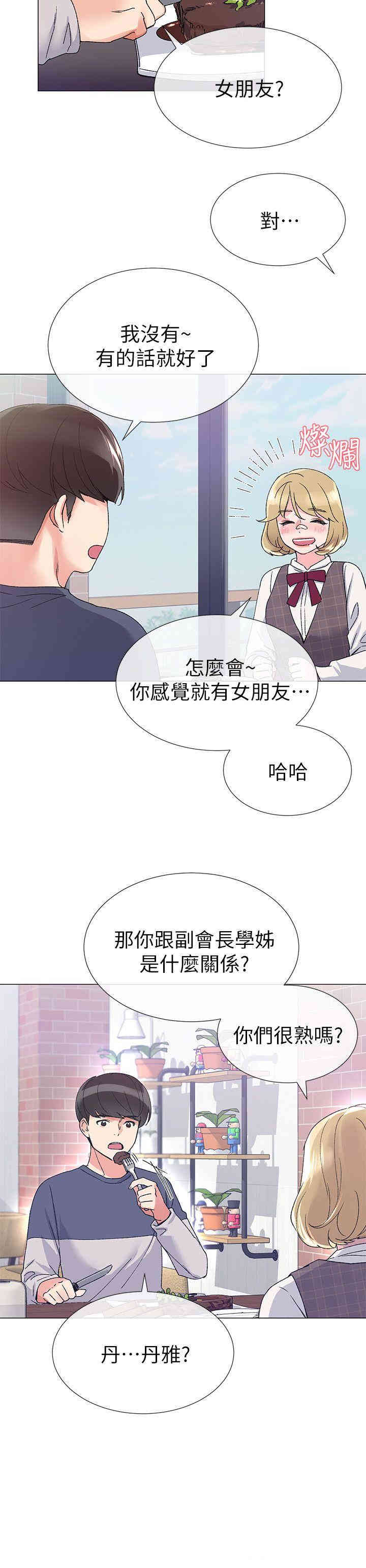 韩国漫画重考生韩漫_重考生-第16话在线免费阅读-韩国漫画-第11张图片