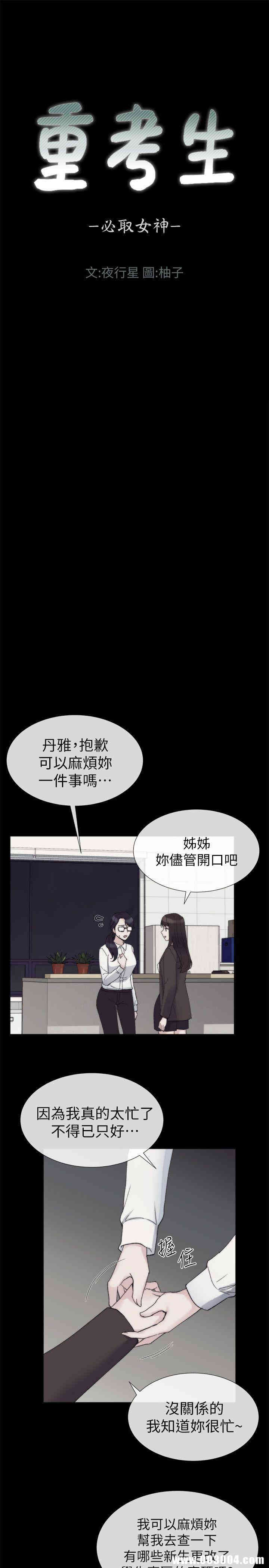 韩国漫画重考生韩漫_重考生-第19话在线免费阅读-韩国漫画-第1张图片