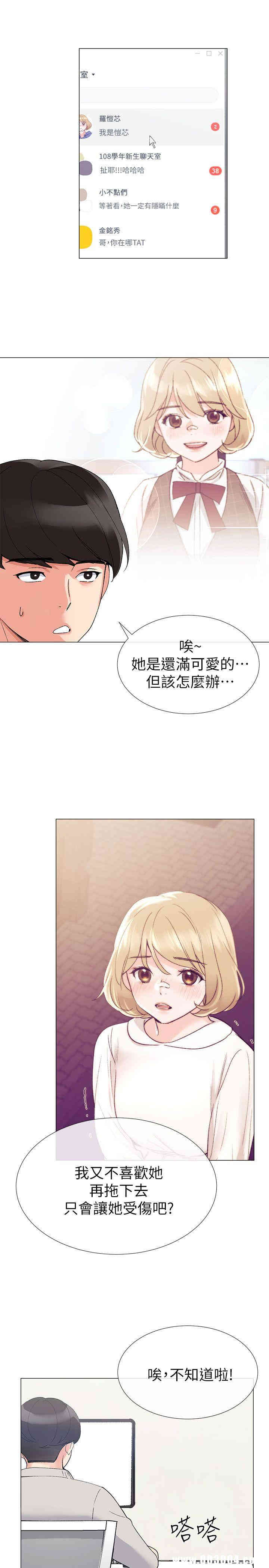 韩国漫画重考生韩漫_重考生-第19话在线免费阅读-韩国漫画-第8张图片