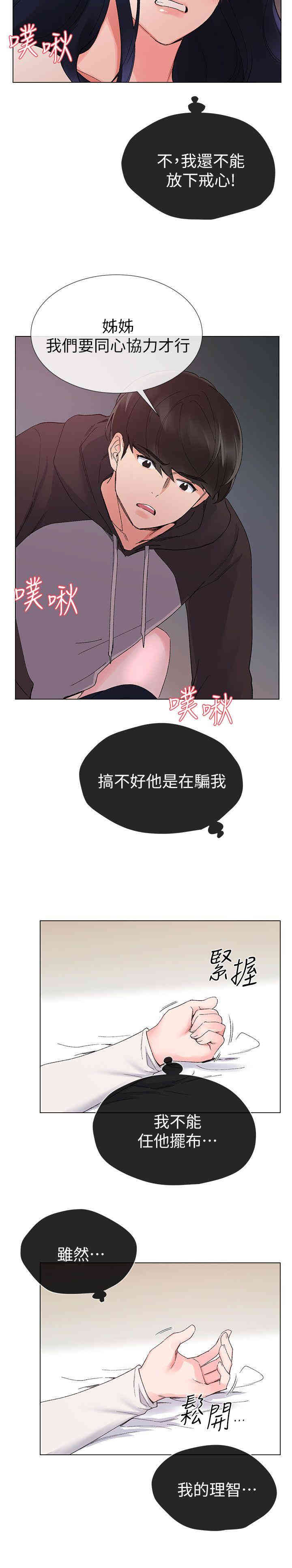 韩国漫画重考生韩漫_重考生-第21话在线免费阅读-韩国漫画-第12张图片