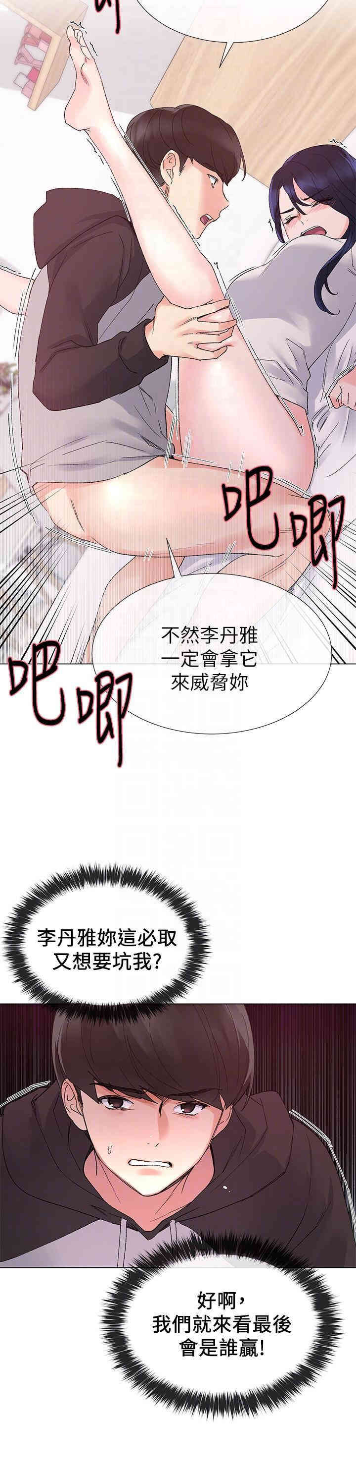 韩国漫画重考生韩漫_重考生-第21话在线免费阅读-韩国漫画-第25张图片