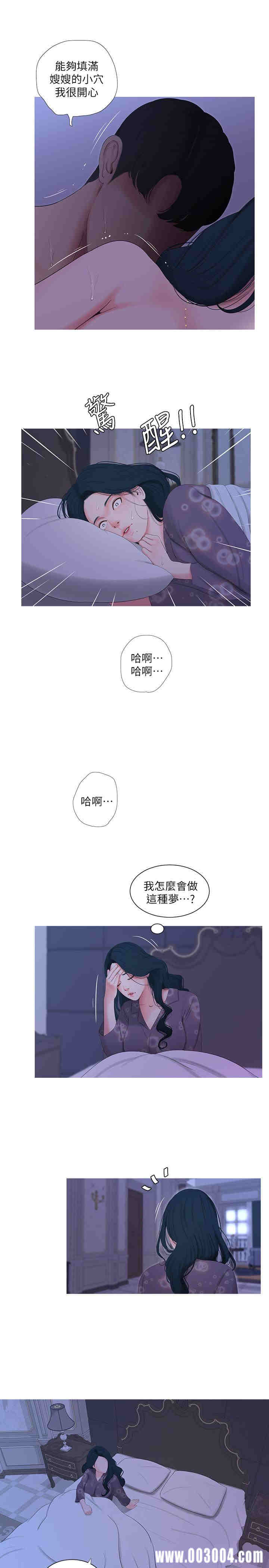 韩国漫画韩漫_亲家四姐妹-第12话在线免费阅读-韩国漫画-第1张图片