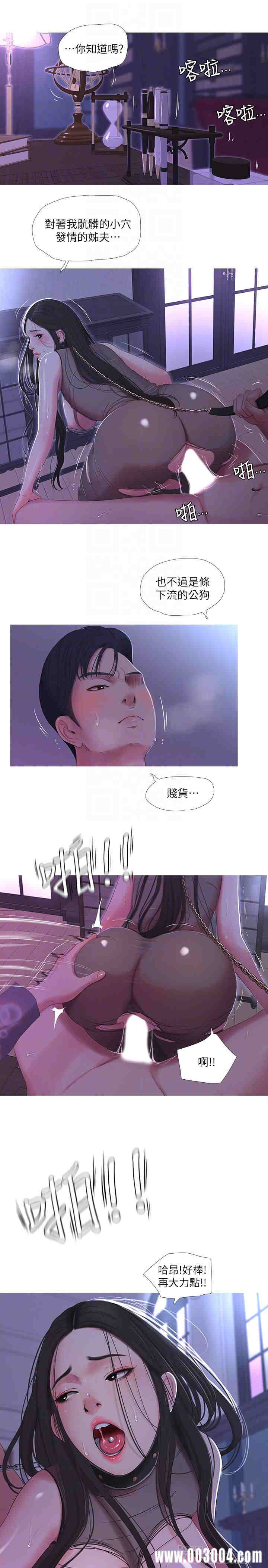 韩国漫画韩漫_亲家四姐妹-第12话在线免费阅读-韩国漫画-第6张图片