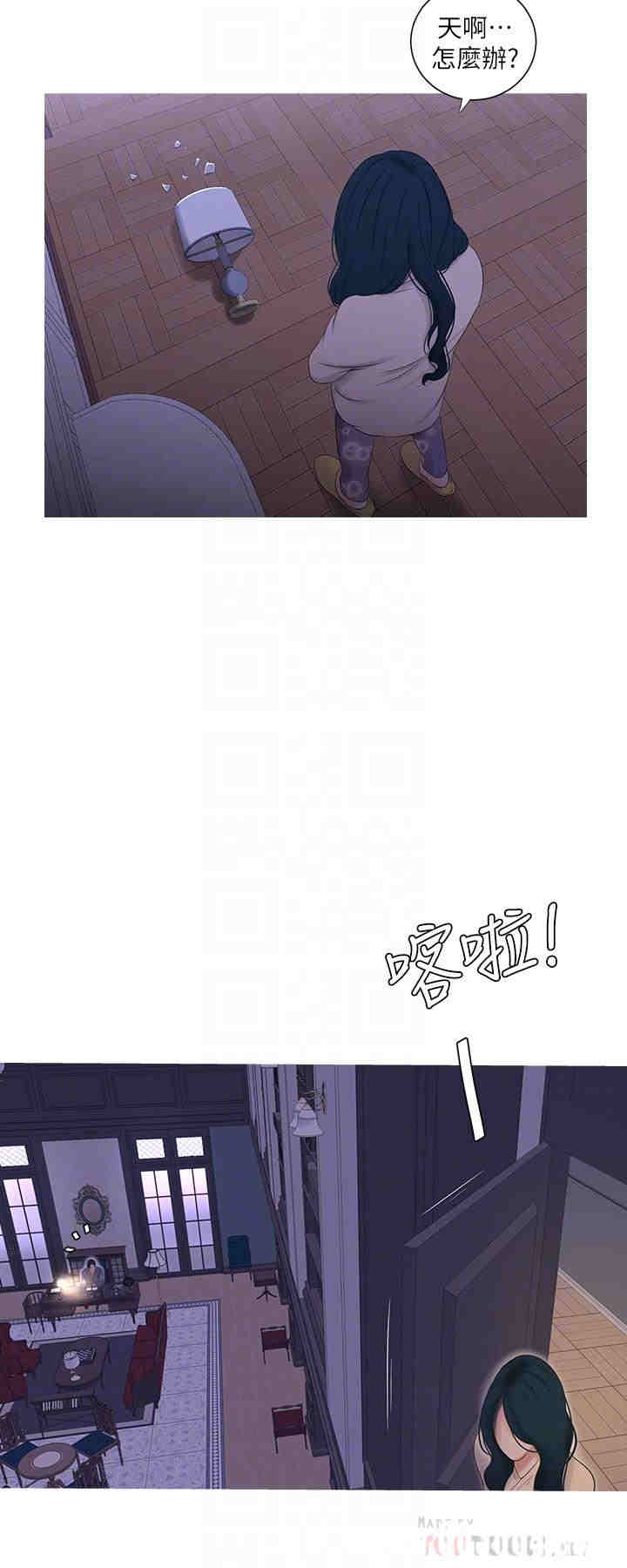 韩国漫画韩漫_亲家四姐妹-第12话在线免费阅读-韩国漫画-第10张图片