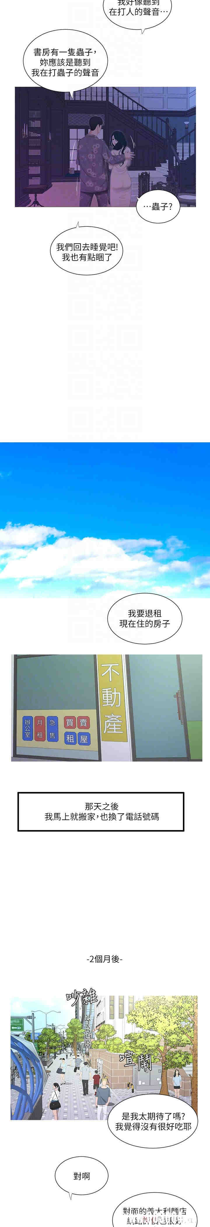 韩国漫画韩漫_亲家四姐妹-第12话在线免费阅读-韩国漫画-第12张图片