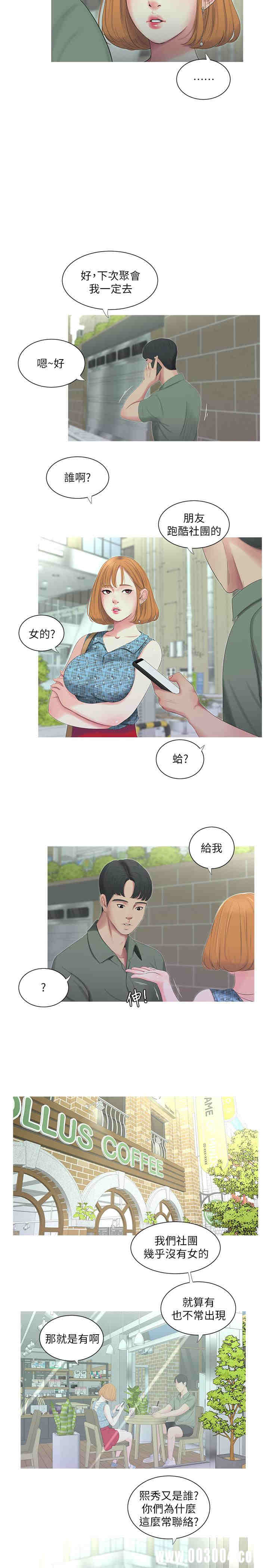 韩国漫画韩漫_亲家四姐妹-第12话在线免费阅读-韩国漫画-第15张图片