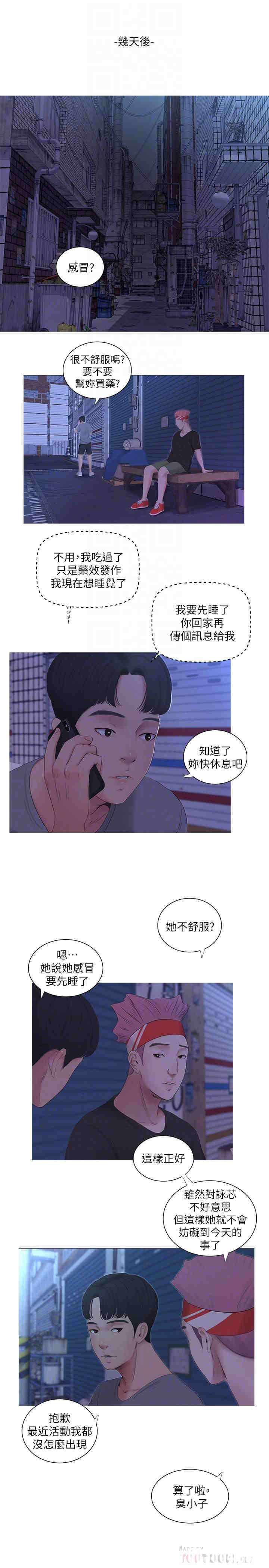 韩国漫画韩漫_亲家四姐妹-第12话在线免费阅读-韩国漫画-第18张图片