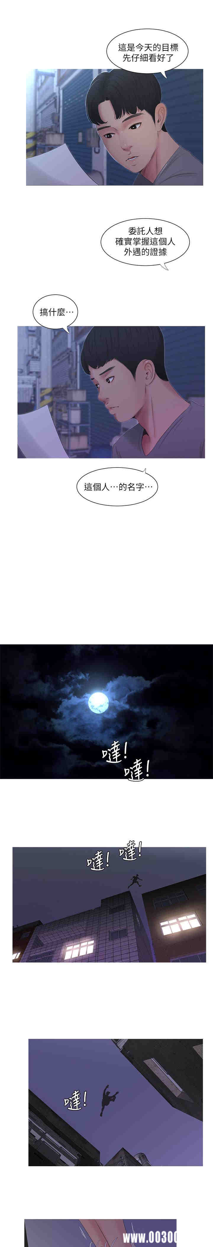 韩国漫画韩漫_亲家四姐妹-第12话在线免费阅读-韩国漫画-第20张图片