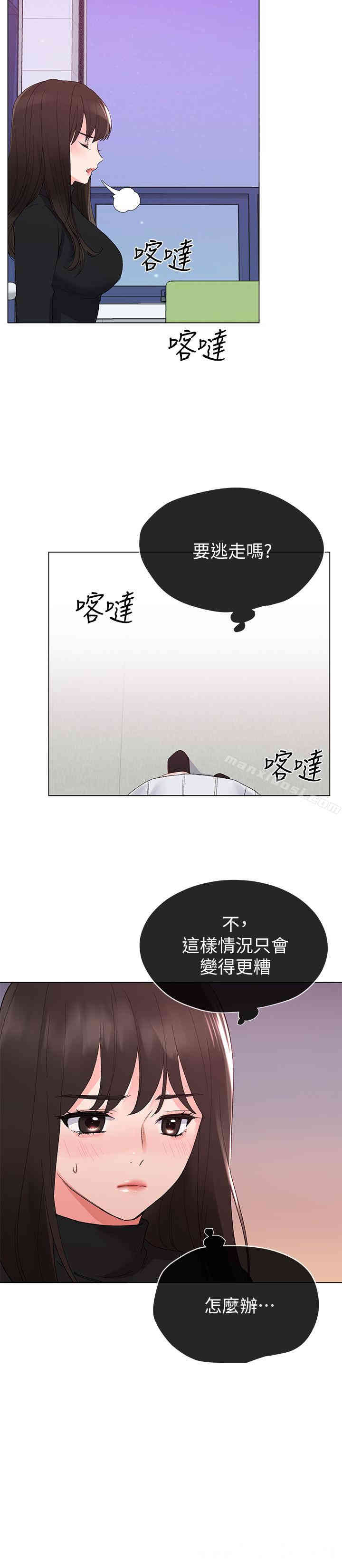 韩国漫画重考生韩漫_重考生-第26话在线免费阅读-韩国漫画-第14张图片