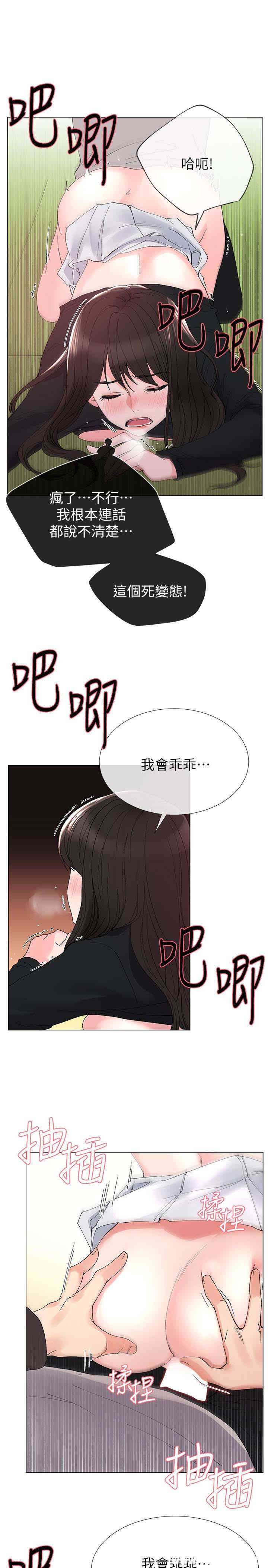 韩国漫画重考生韩漫_重考生-第27话在线免费阅读-韩国漫画-第20张图片