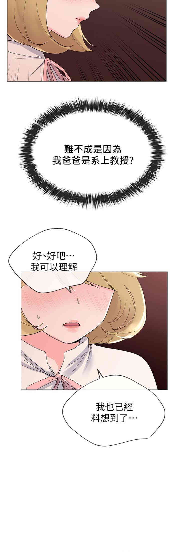 韩国漫画重考生韩漫_重考生-第28话在线免费阅读-韩国漫画-第26张图片