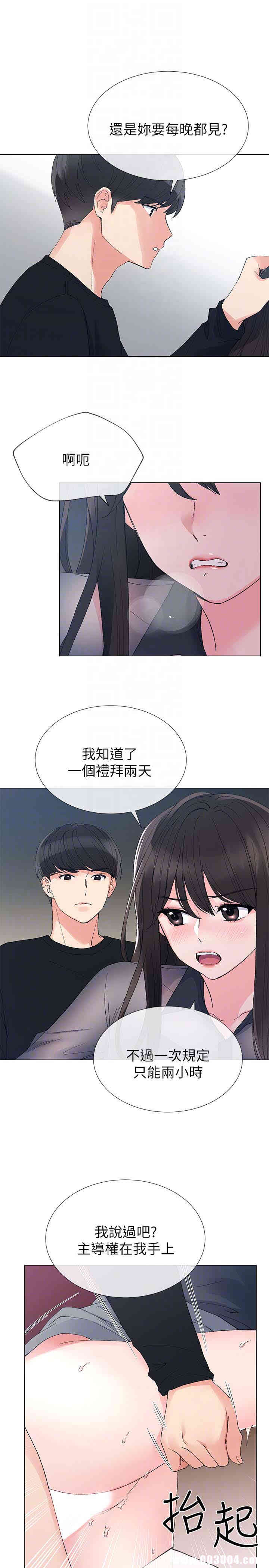 韩国漫画重考生韩漫_重考生-第30话在线免费阅读-韩国漫画-第17张图片