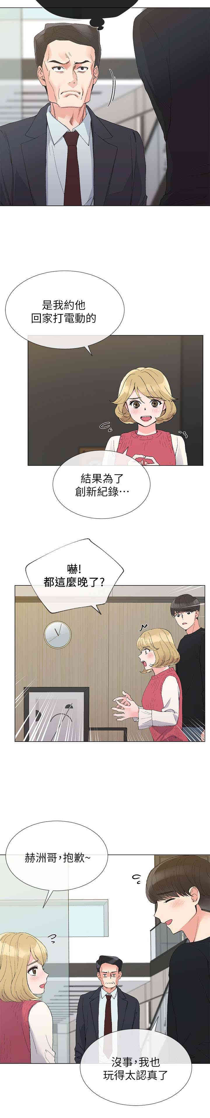 韩国漫画重考生韩漫_重考生-第34话在线免费阅读-韩国漫画-第5张图片