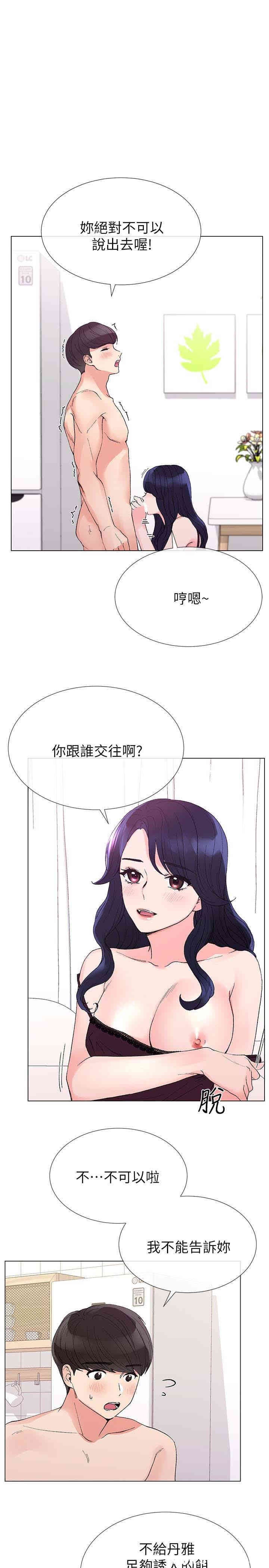 韩国漫画重考生韩漫_重考生-第35话在线免费阅读-韩国漫画-第4张图片