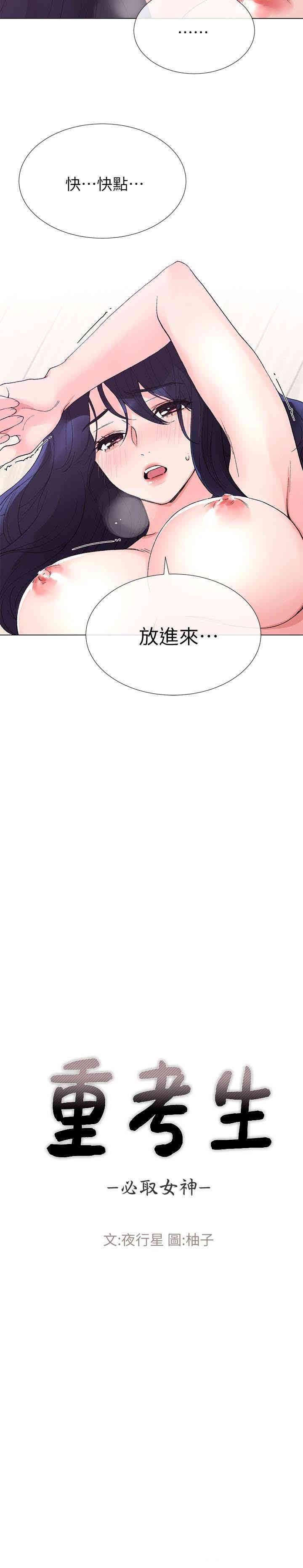 韩国漫画重考生韩漫_重考生-第36话在线免费阅读-韩国漫画-第2张图片