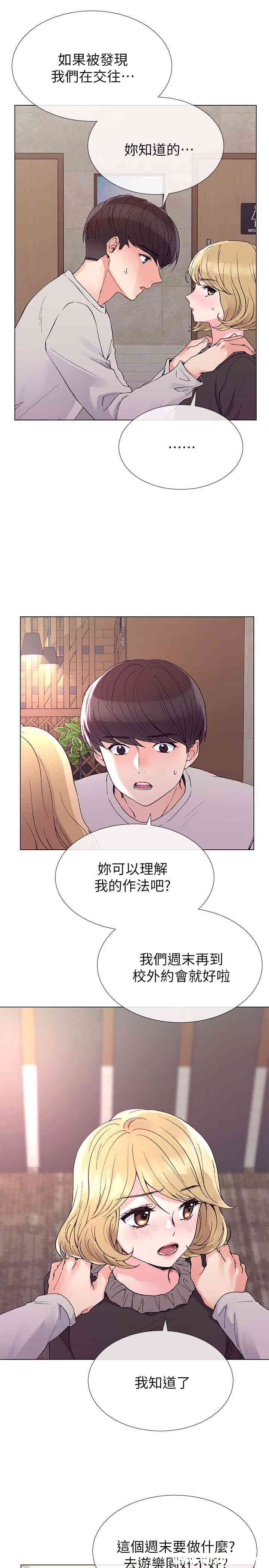 韩国漫画重考生韩漫_重考生-第37话在线免费阅读-韩国漫画-第18张图片