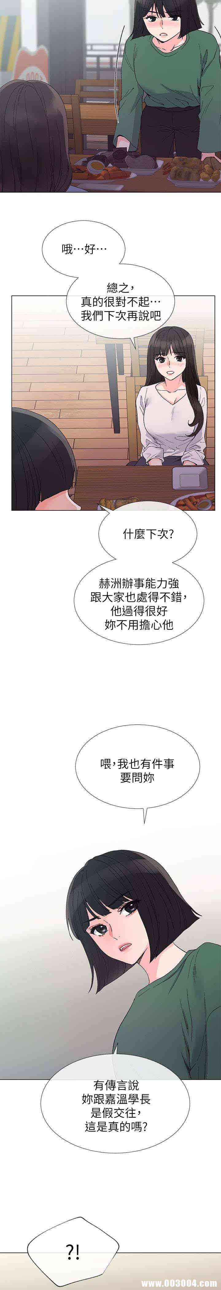 韩国漫画重考生韩漫_重考生-第40话在线免费阅读-韩国漫画-第26张图片