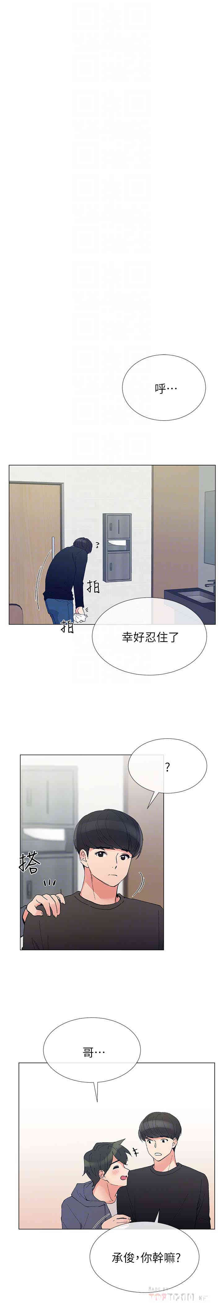 韩国漫画重考生韩漫_重考生-第41话在线免费阅读-韩国漫画-第25张图片