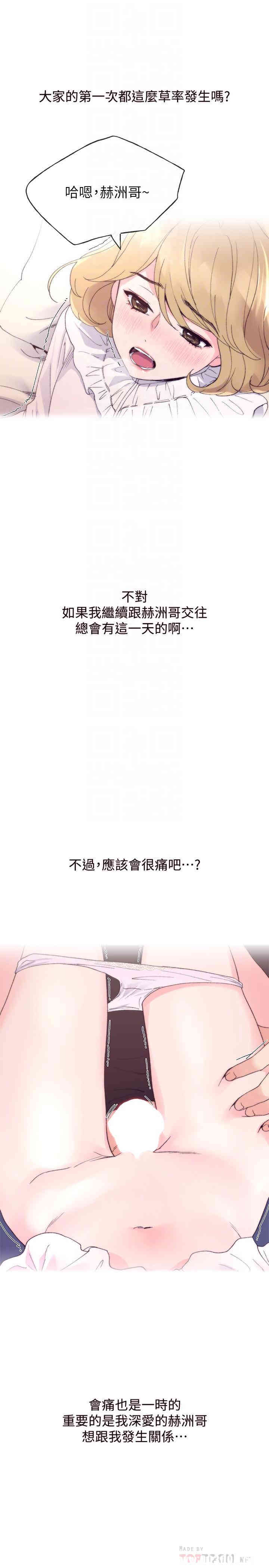 韩国漫画重考生韩漫_重考生-第44话在线免费阅读-韩国漫画-第14张图片