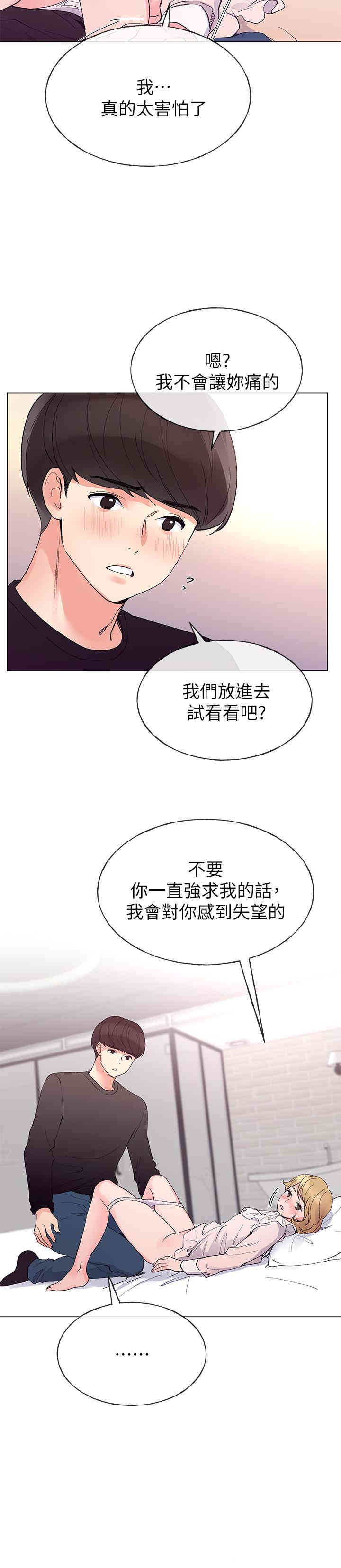 韩国漫画重考生韩漫_重考生-第44话在线免费阅读-韩国漫画-第17张图片