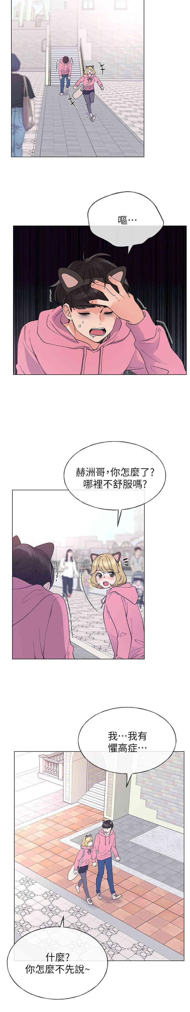 韩国漫画重考生韩漫_重考生-第44话在线免费阅读-韩国漫画-第22张图片